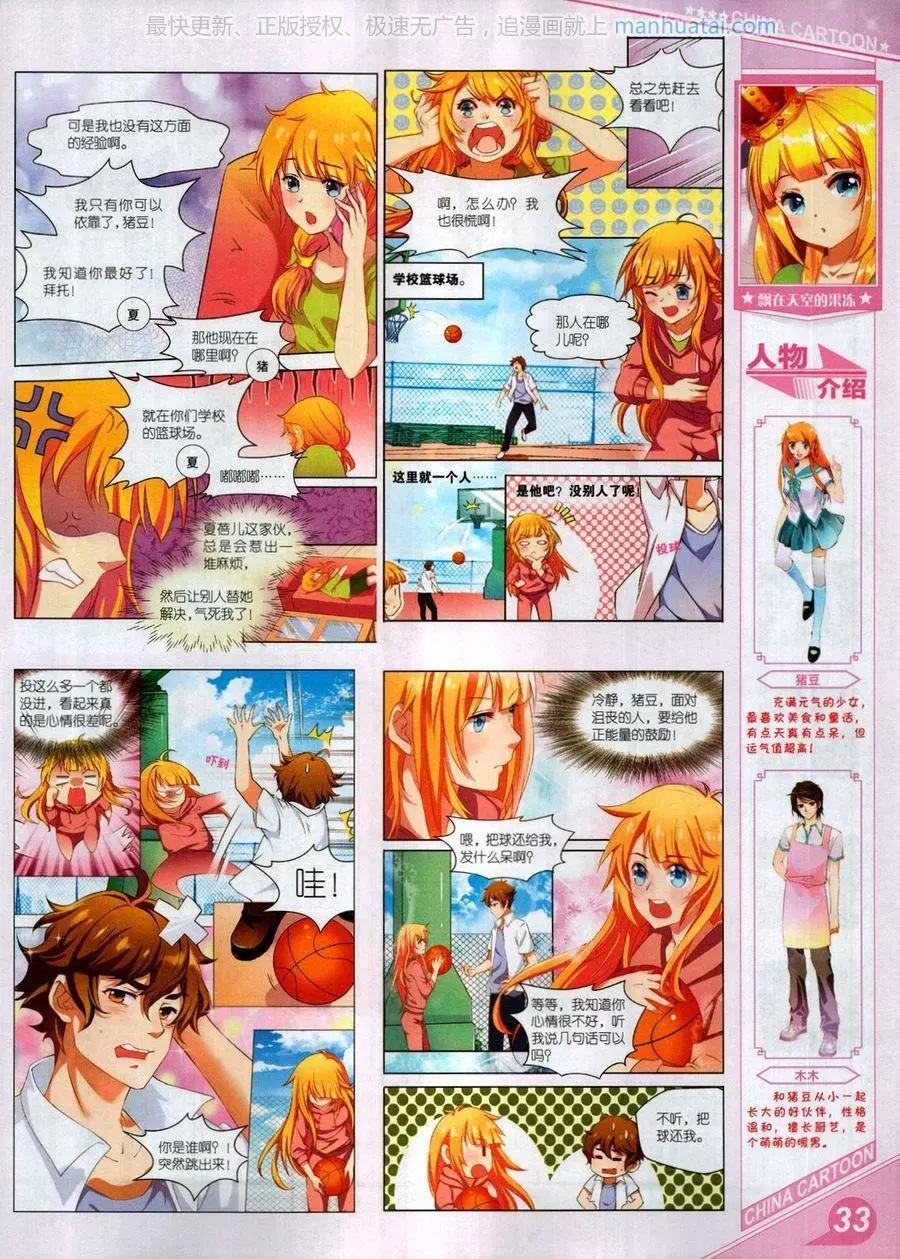 17年7月上(1/2)-第140话