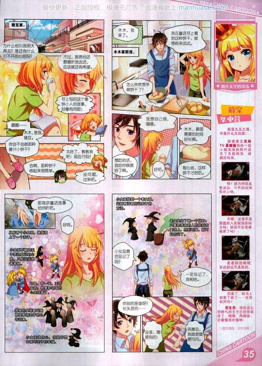 17年7月上(1/2)-第140话