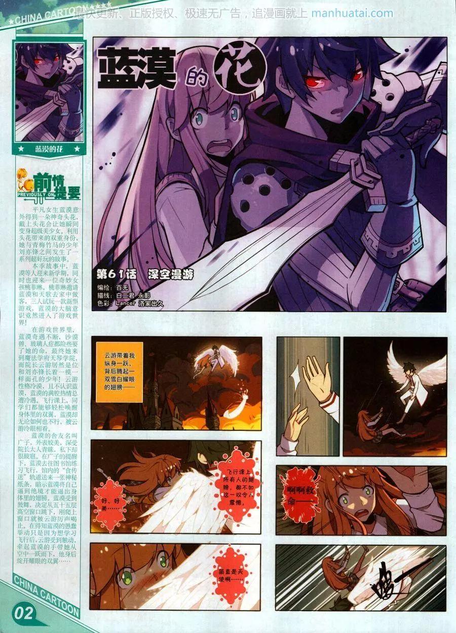 17年7月上(1/2)-第140话
