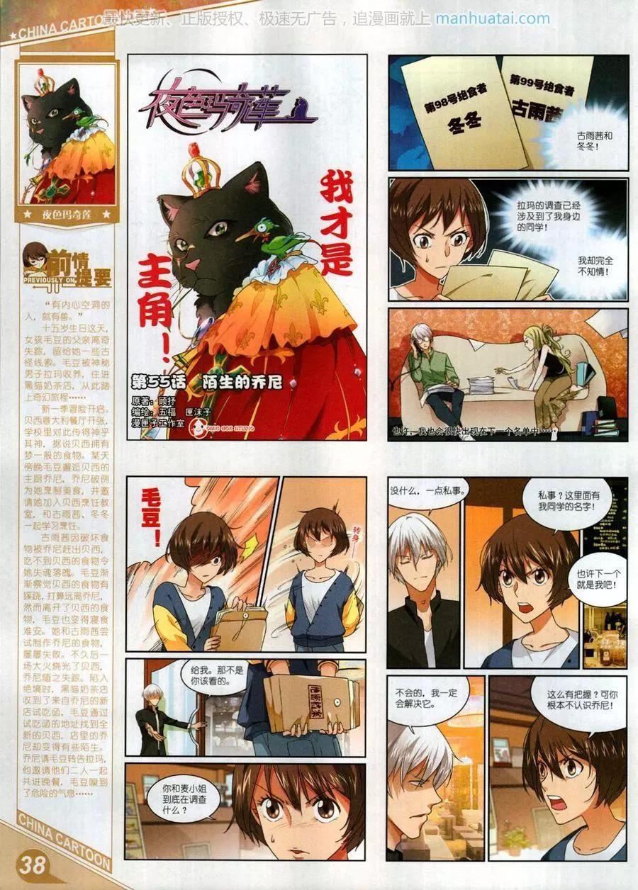 17年7月上(1/2)-第140话