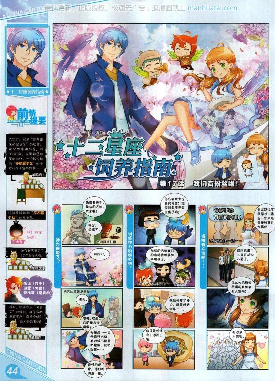 17年7月上(1/2)-第140话