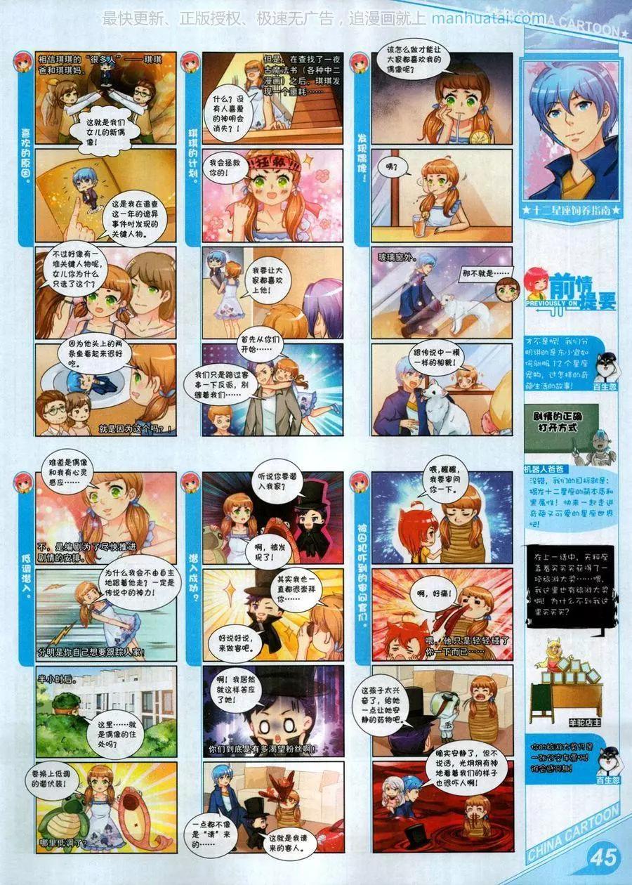 17年7月上(1/2)-第140话
