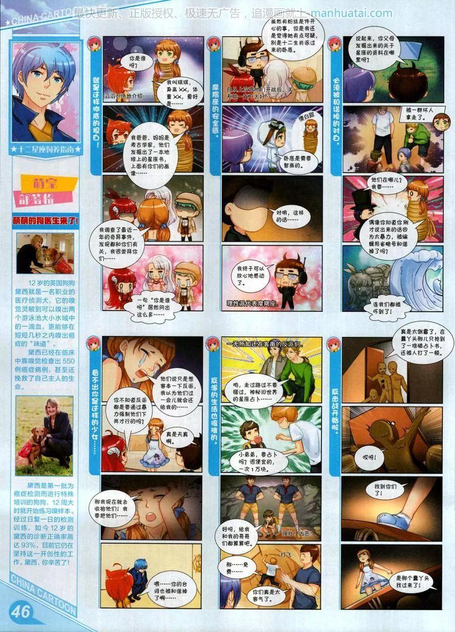 17年7月上(1/2)-第140话