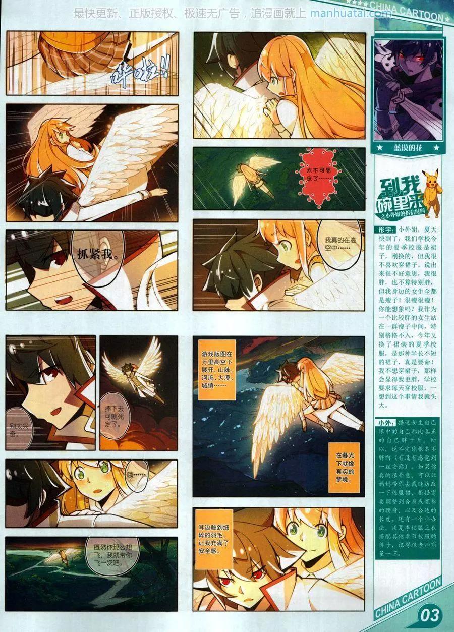 17年7月上(1/2)-第140话