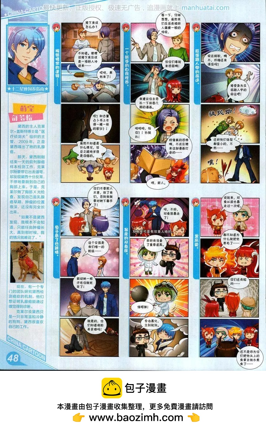 17年7月上(1/2)-第140话