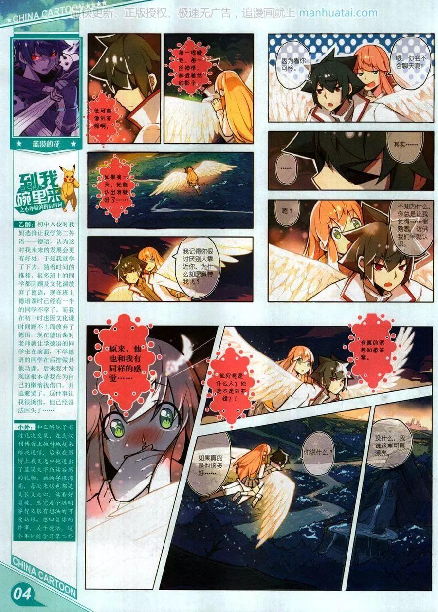 17年7月上(1/2)-第140话