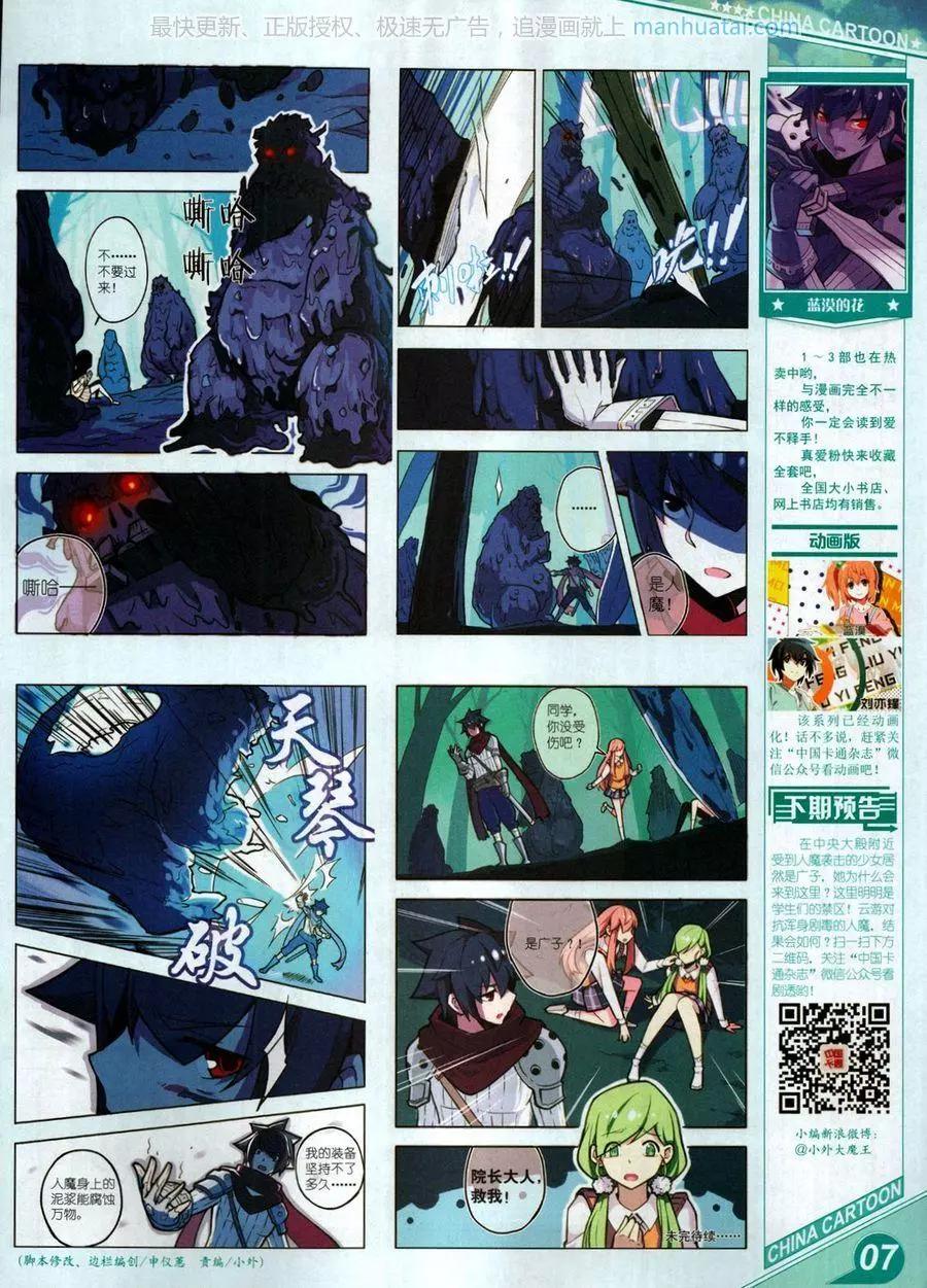 17年7月上(1/2)-第140话