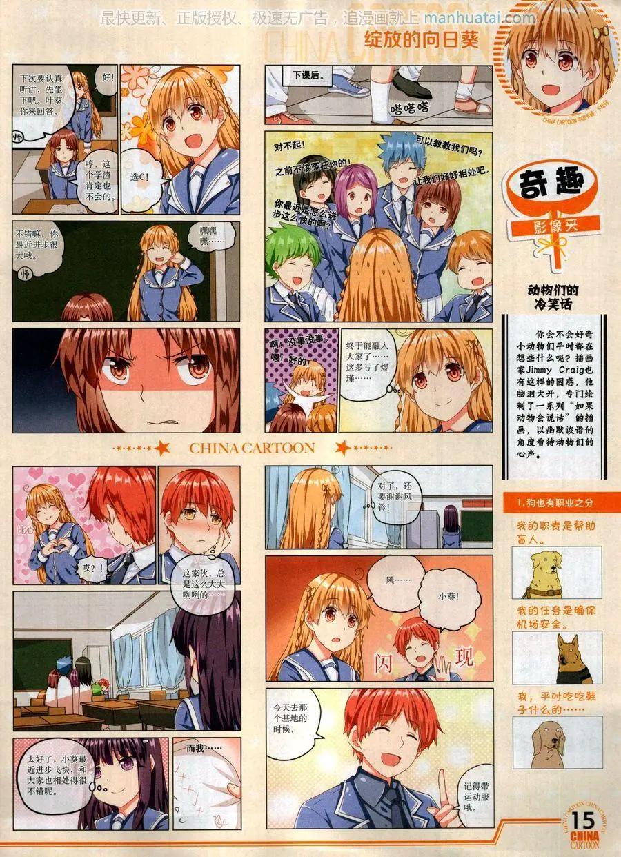 17年7月下(1/2)-第142话