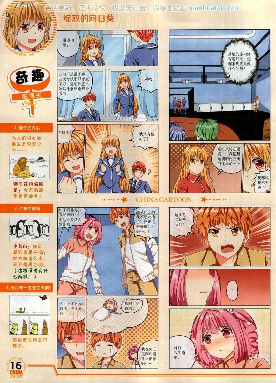 17年7月下(1/2)-第142话