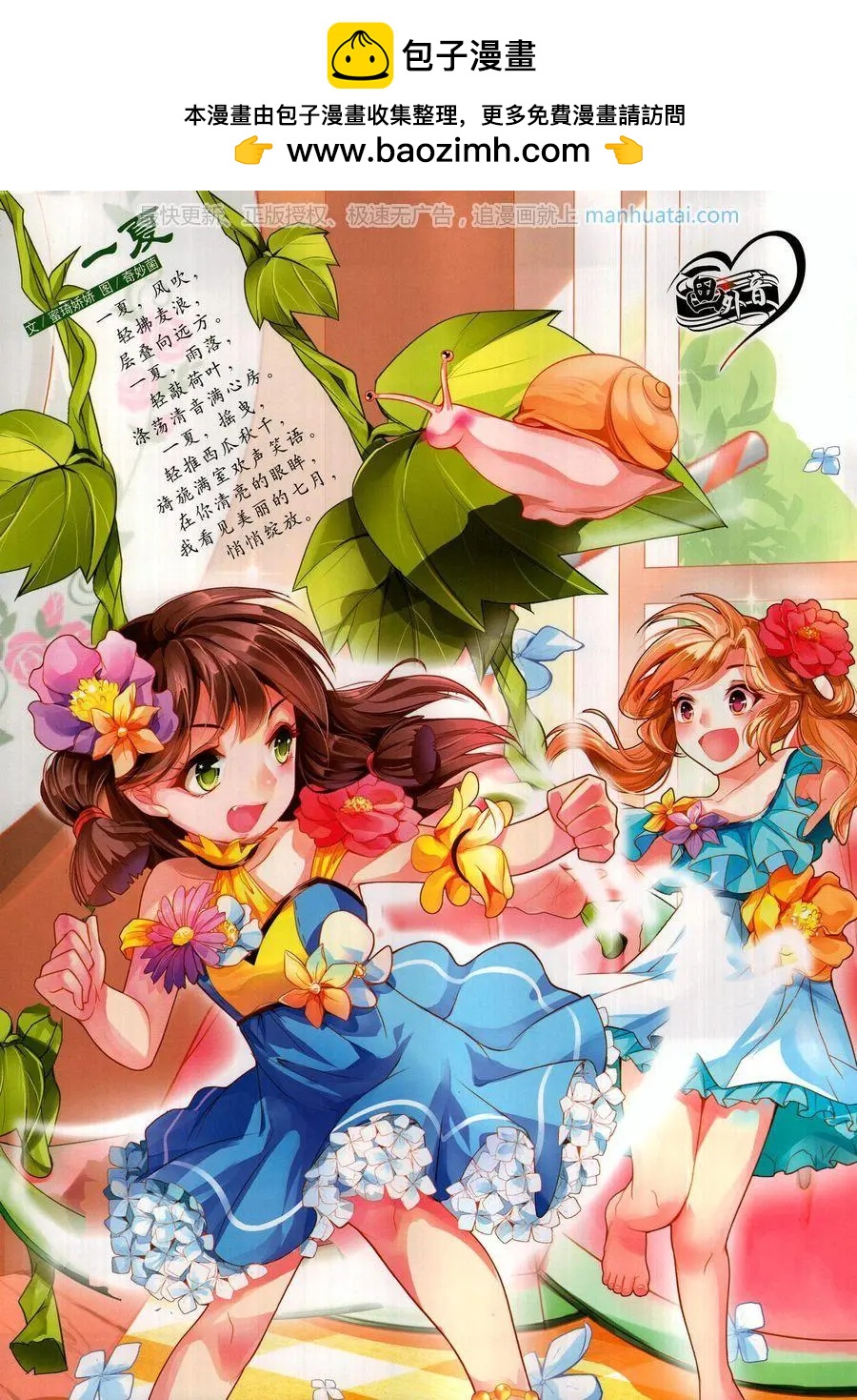 17年7月下(1/2)-第142话