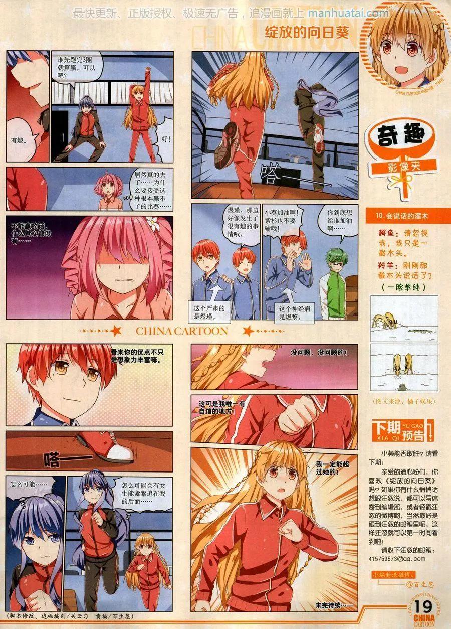 17年7月下(1/2)-第142话