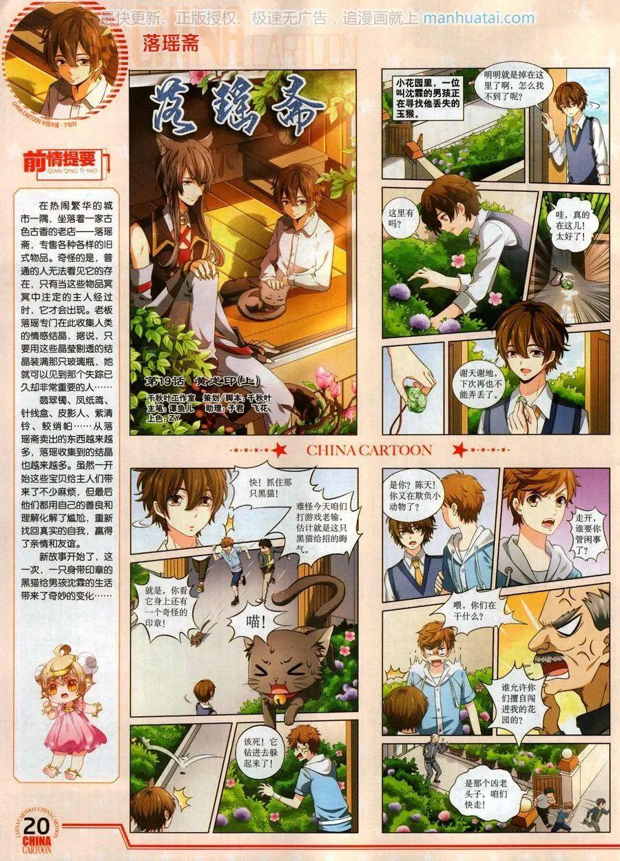 17年7月下(1/2)-第142话