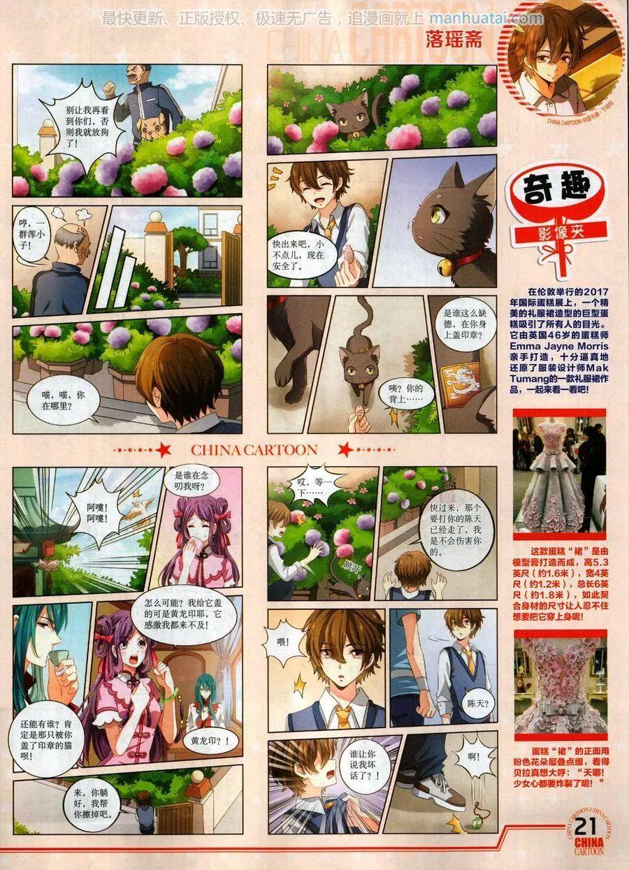17年7月下(1/2)-第142话