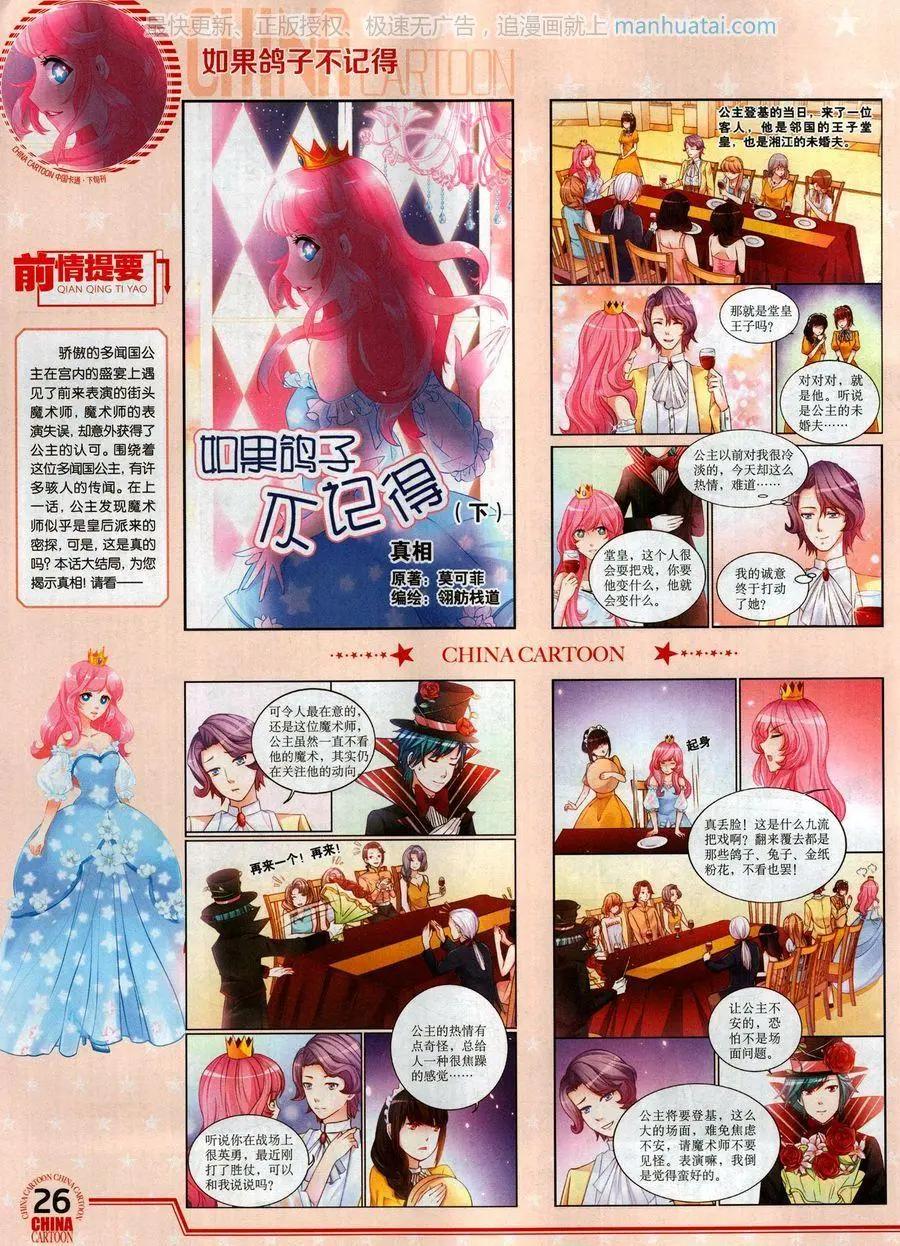 17年7月下(1/2)-第142话