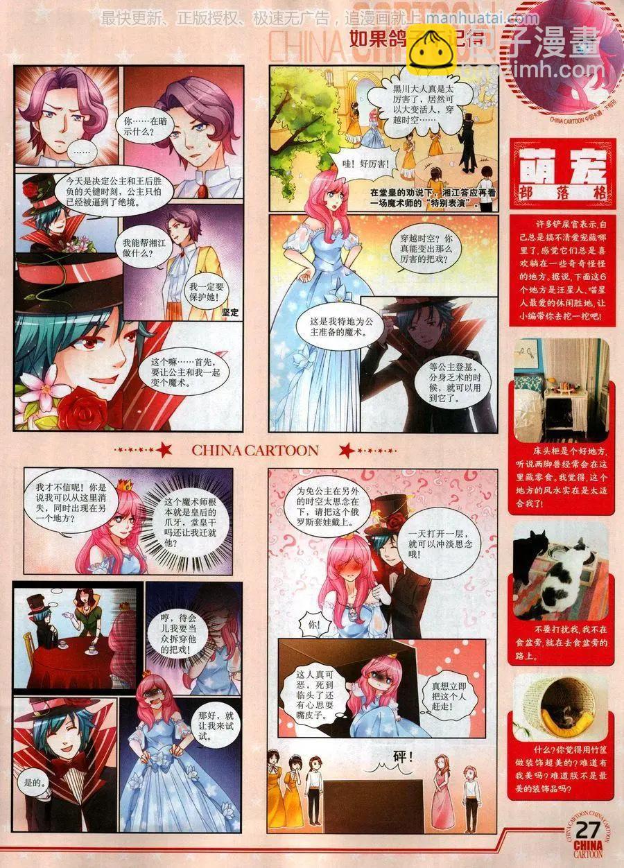 17年7月下(1/2)-第142话