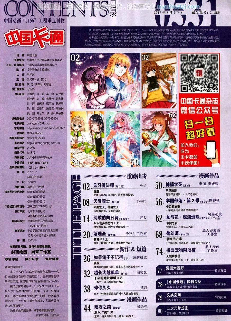 17年7月下(1/2)-第142话