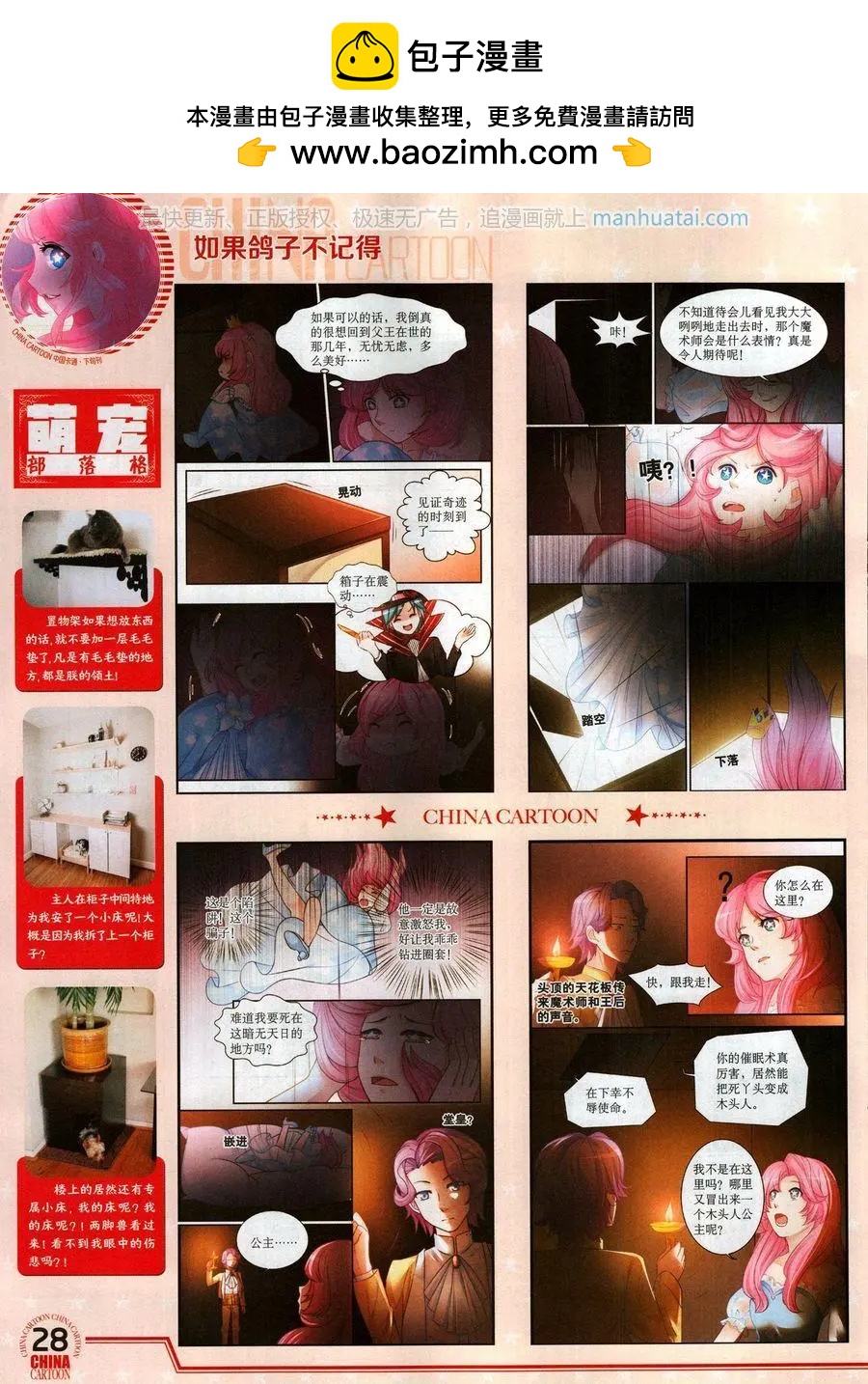 17年7月下(1/2)-第142话