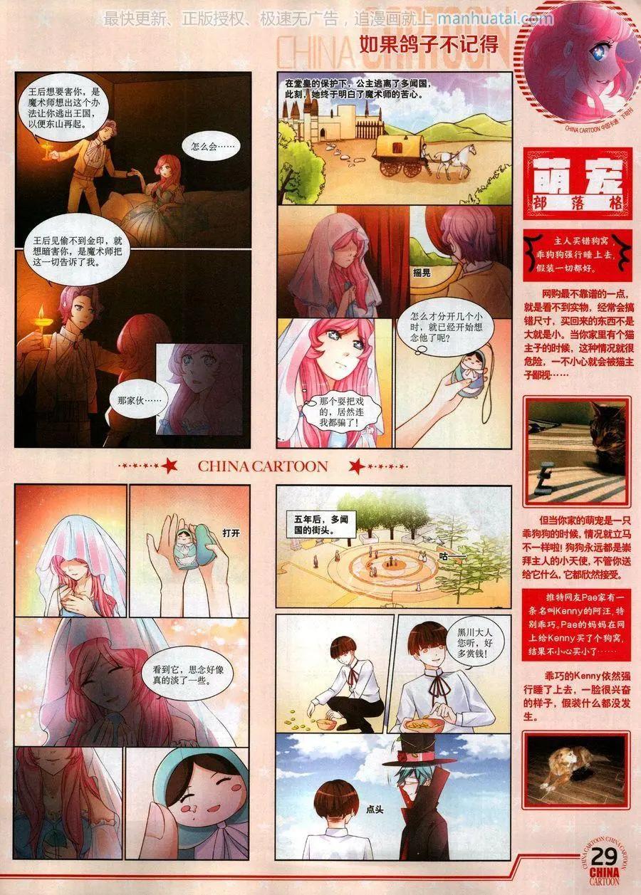 17年7月下(1/2)-第142话