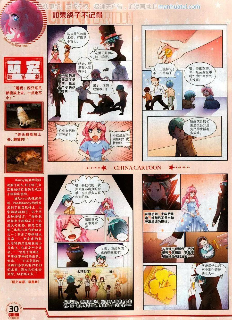 17年7月下(1/2)-第142话