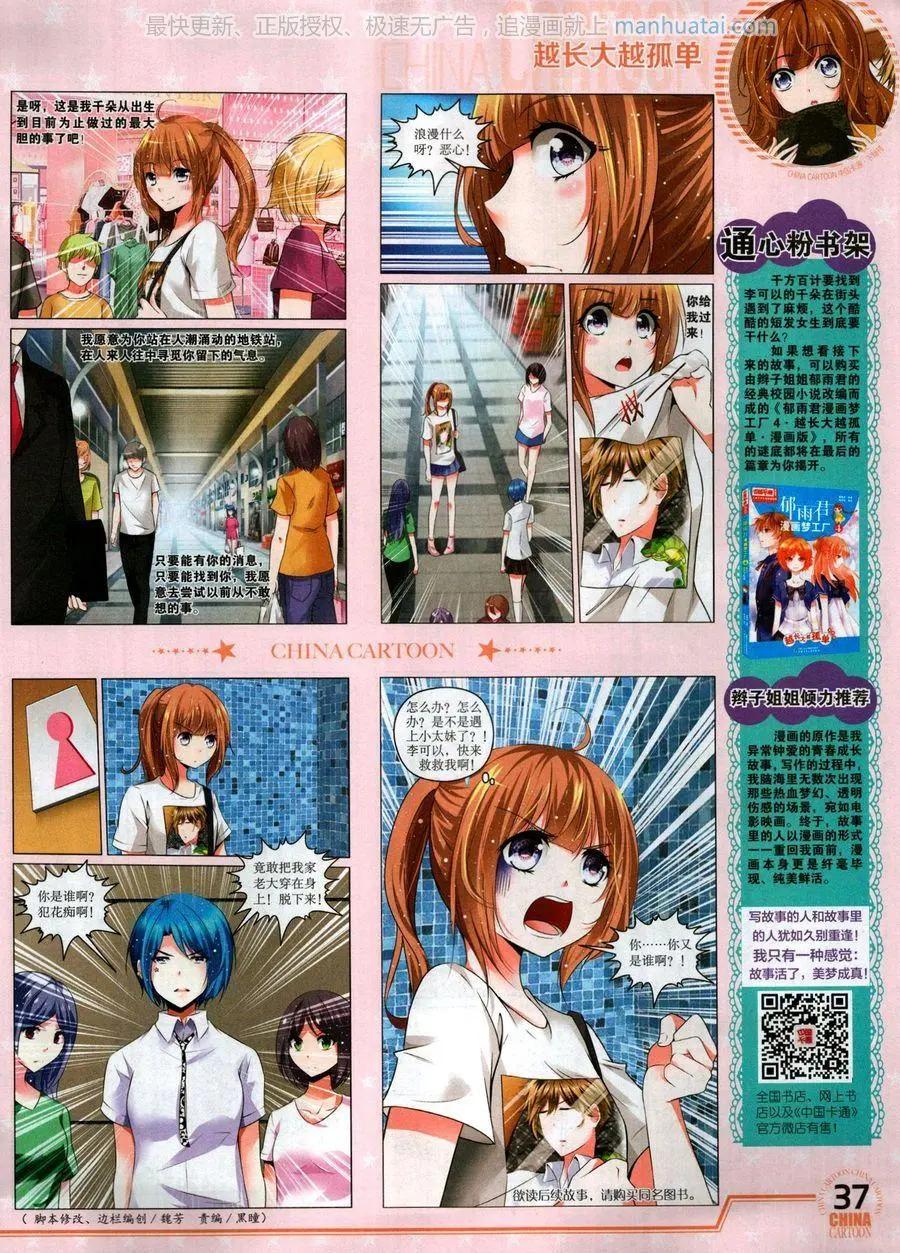 17年7月下(1/2)-第142话