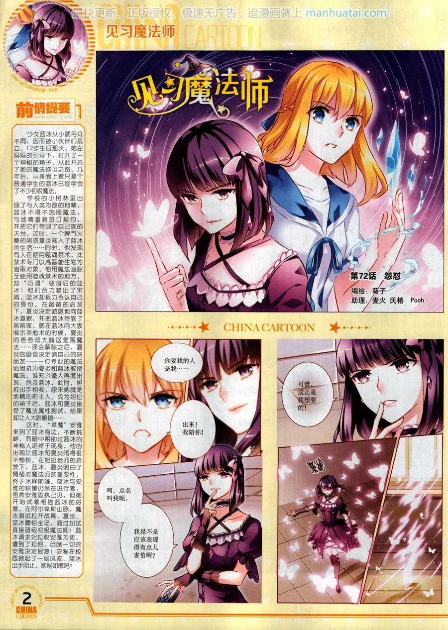 17年7月下(1/2)-第142话