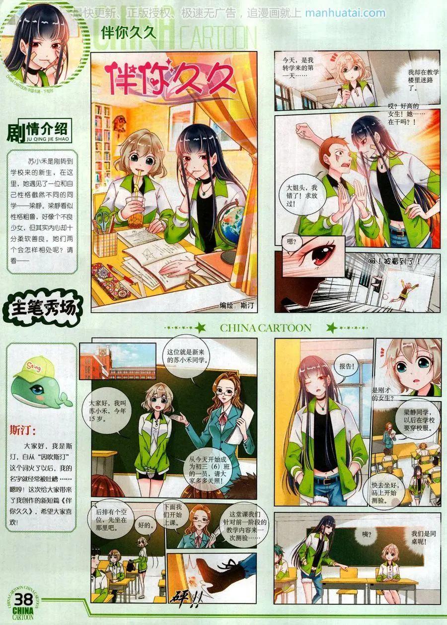 17年7月下(1/2)-第142话