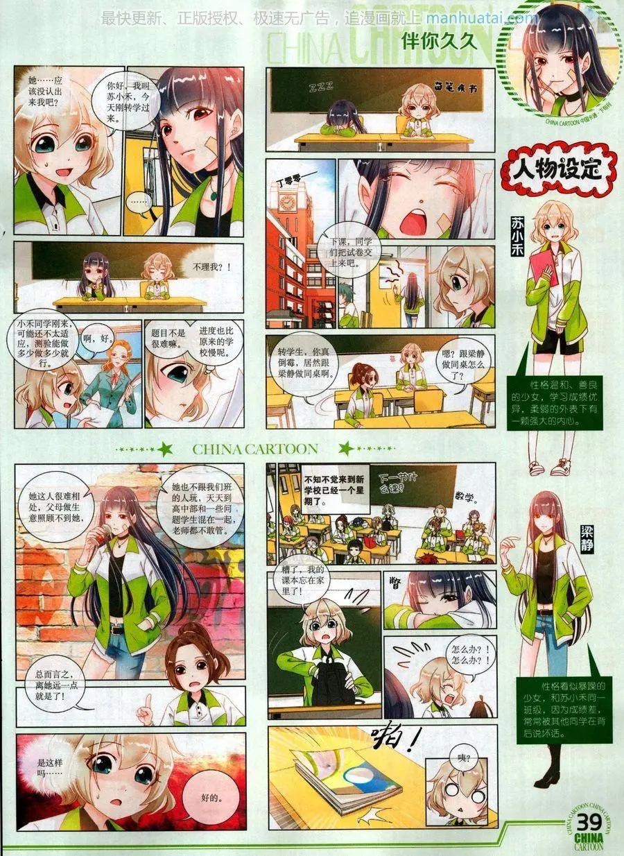17年7月下(1/2)-第142话