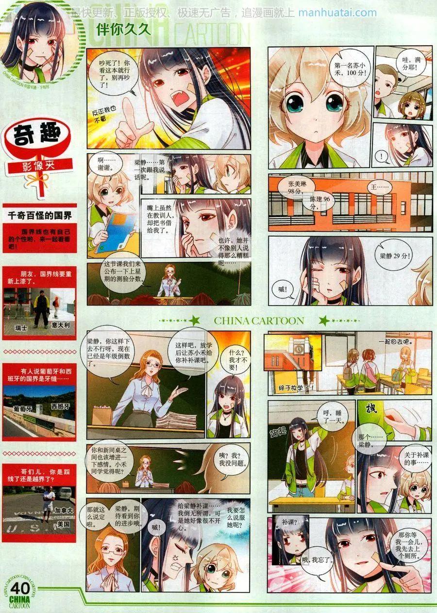 17年7月下(1/2)-第142话