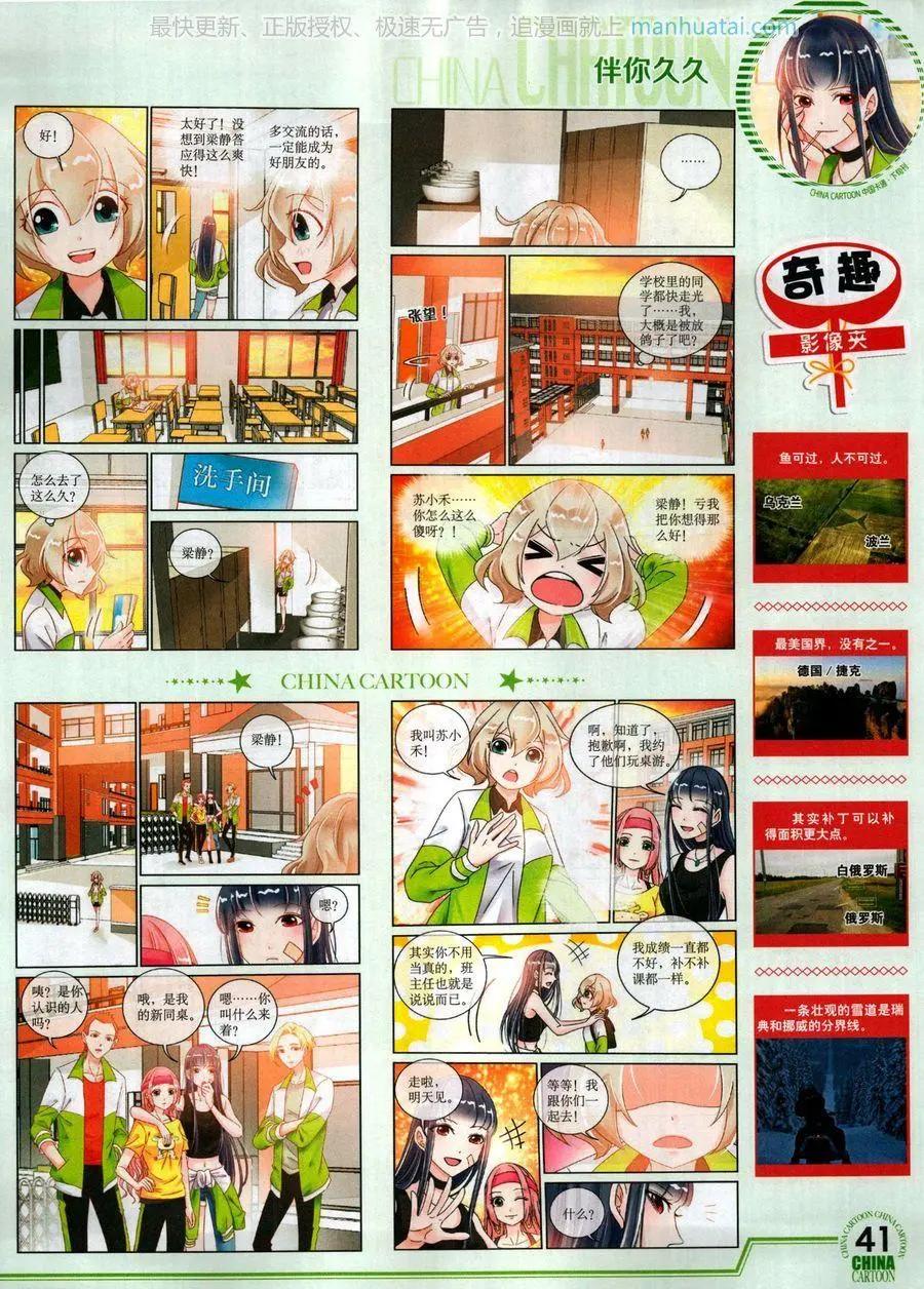 17年7月下(1/2)-第142话