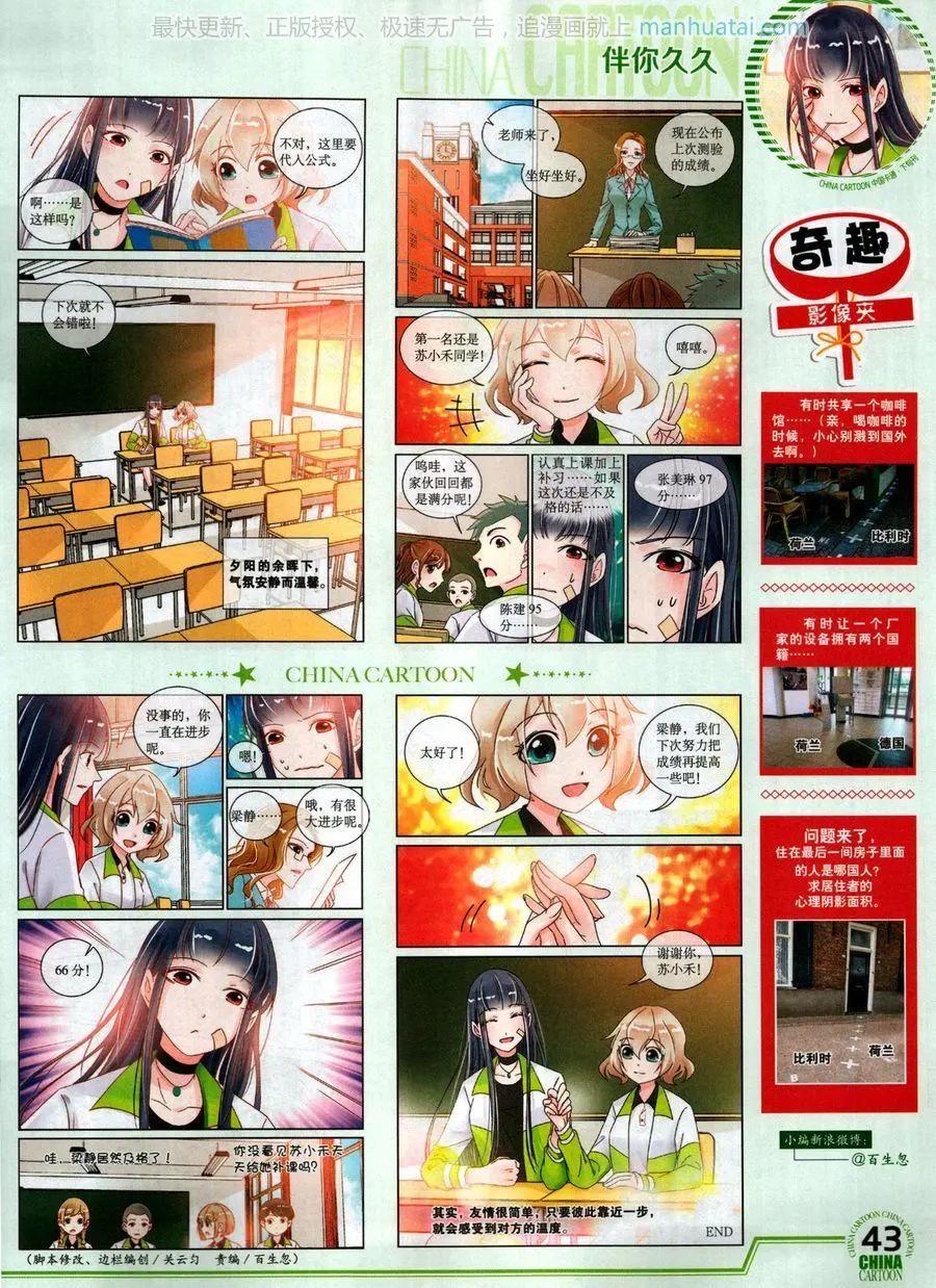17年7月下(1/2)-第142话