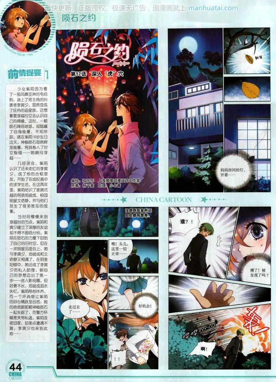17年7月下(1/2)-第142话