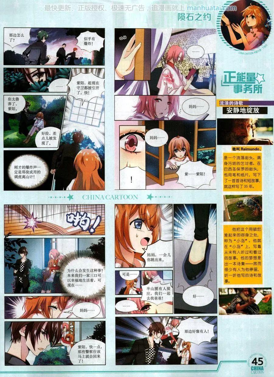 17年7月下(1/2)-第142话
