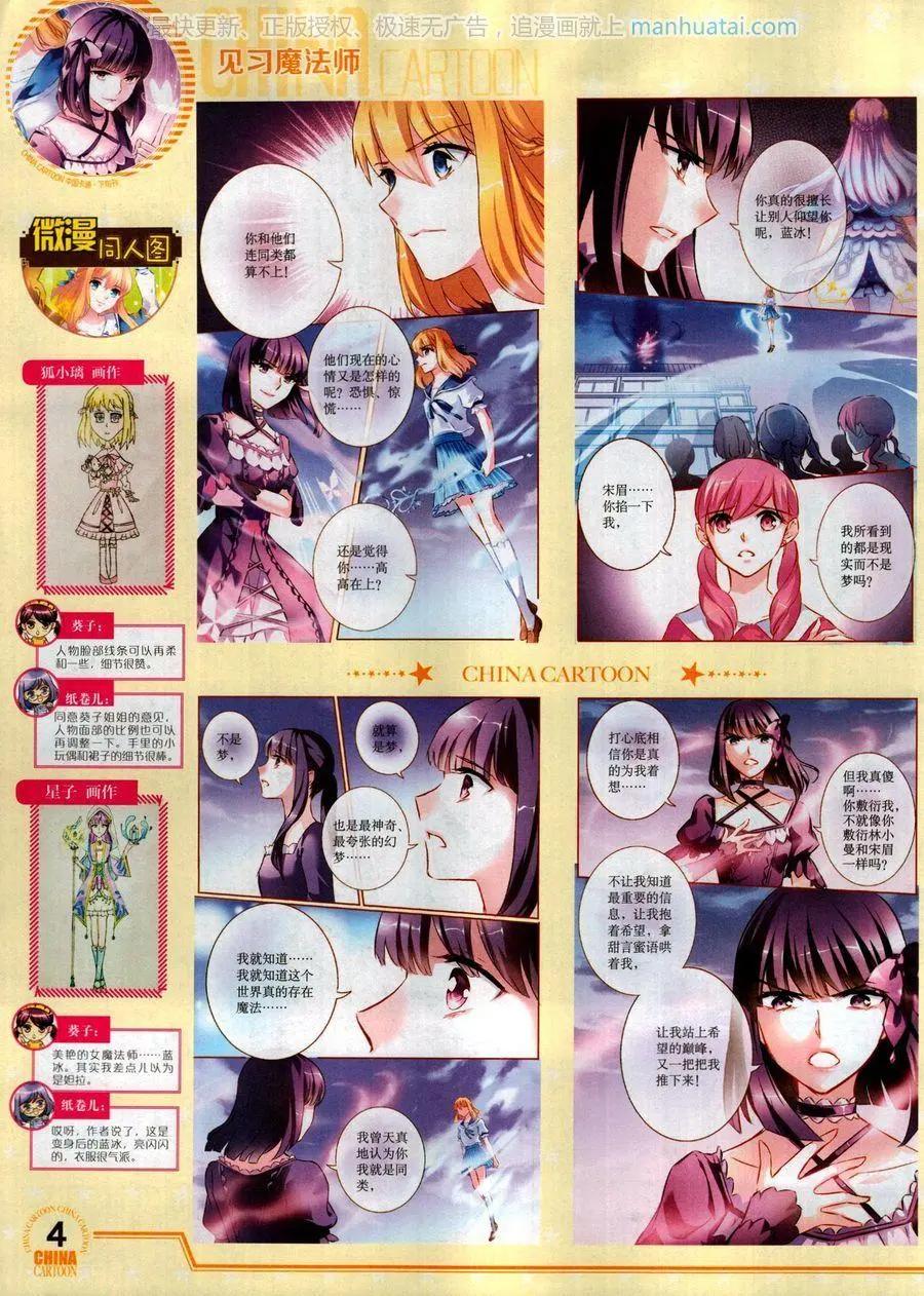 17年7月下(1/2)-第142话