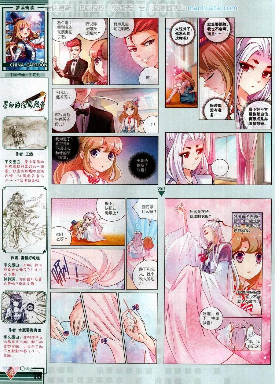 17年8月中(1/2)-第144话