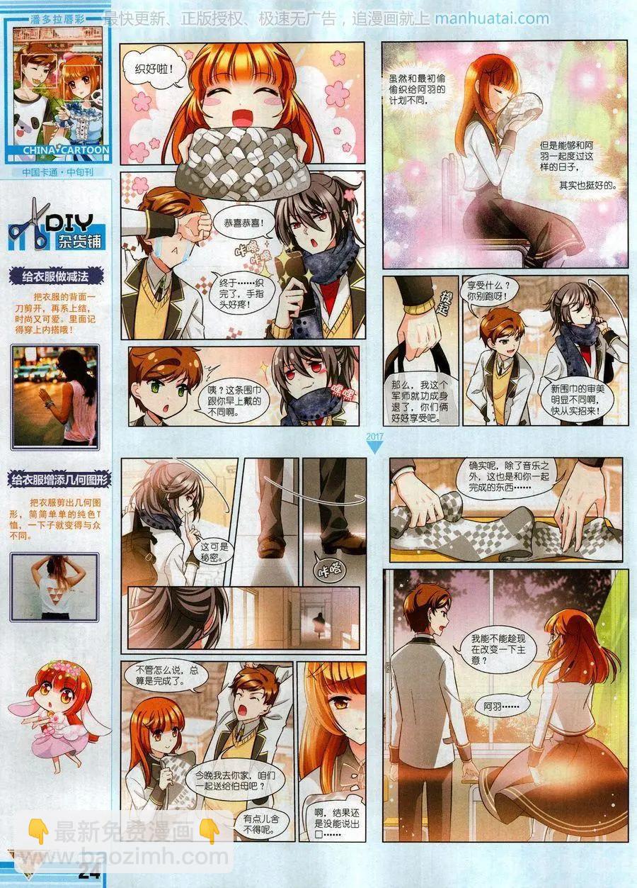 17年8月中(1/2)-第144话