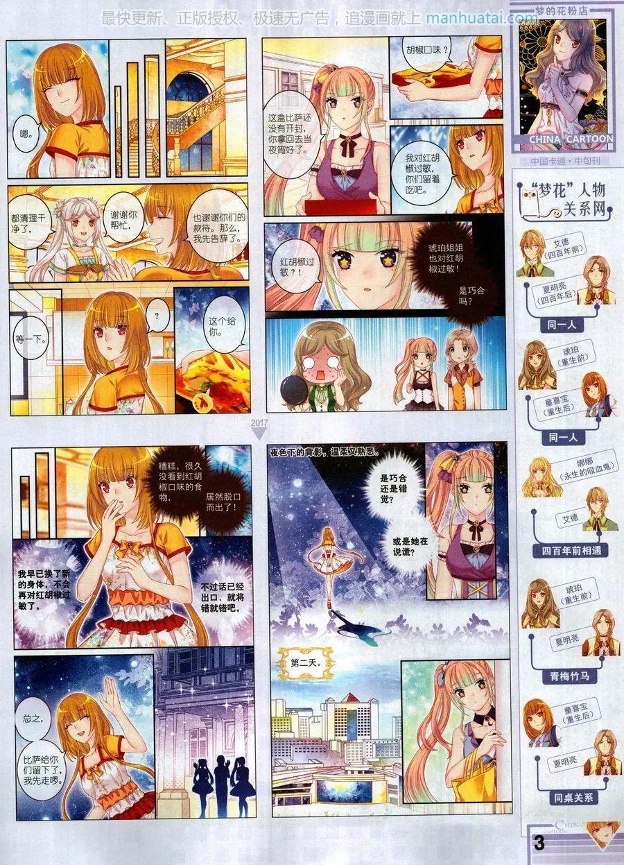 17年8月中(1/2)-第144话