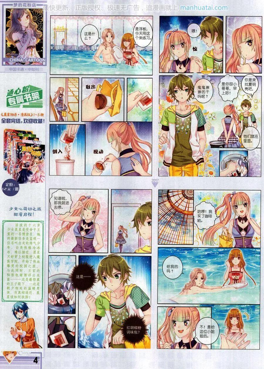 17年8月中(1/2)-第144话