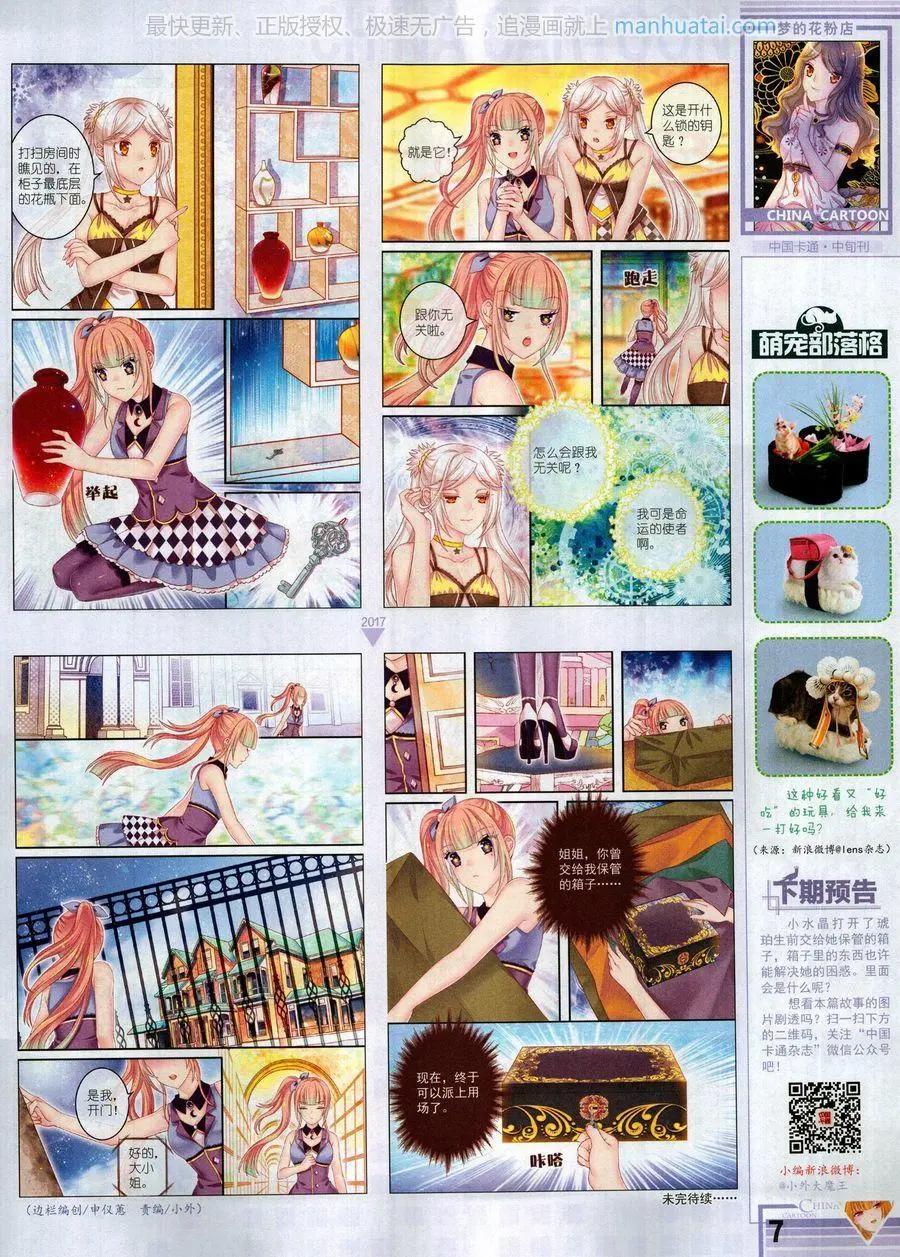 17年8月中(1/2)-第144话