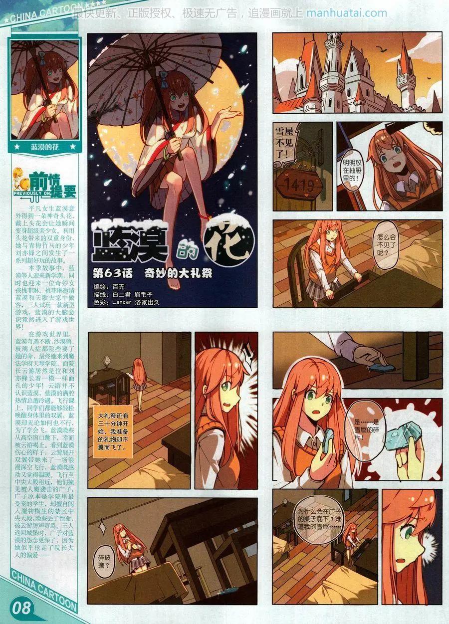 17年9月上(1/2)-第146话