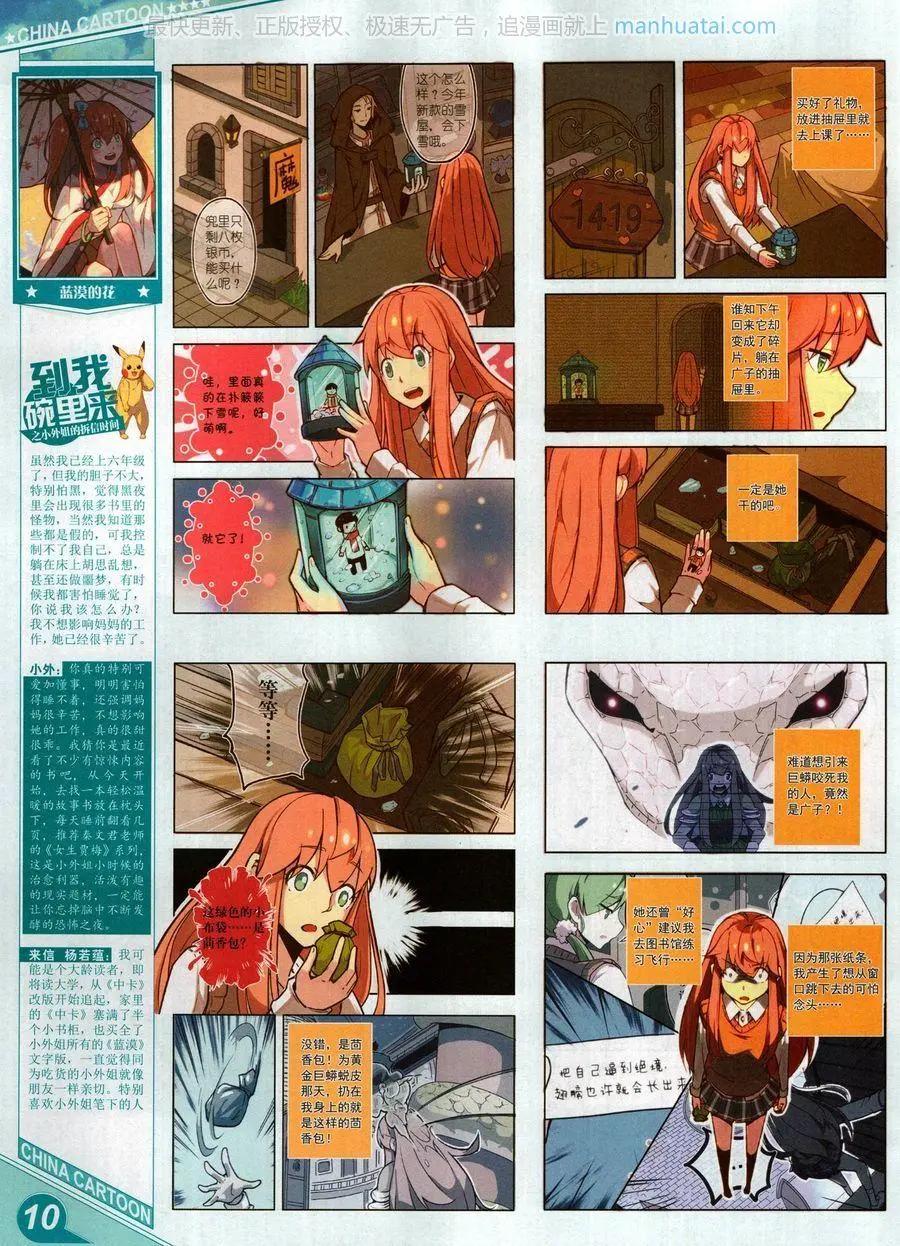 17年9月上(1/2)-第146话