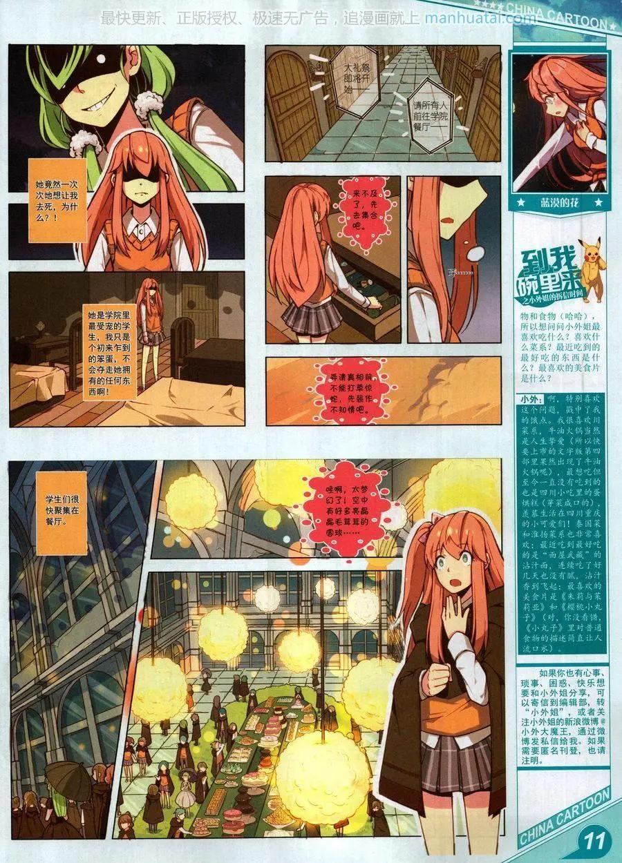 17年9月上(1/2)-第146话