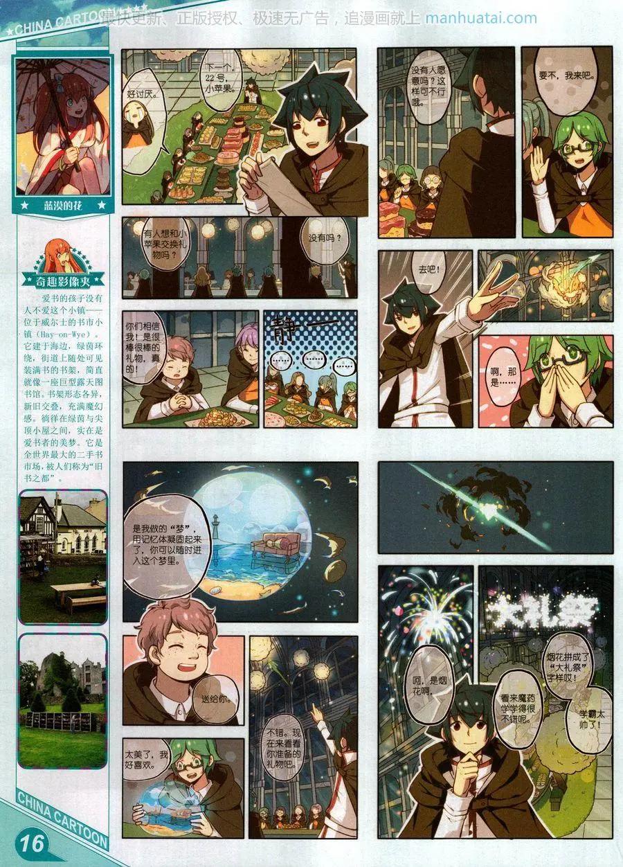 17年9月上(1/2)-第146话
