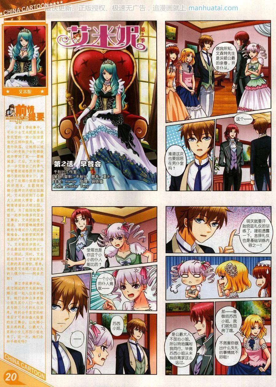 17年9月上(1/2)-第146话