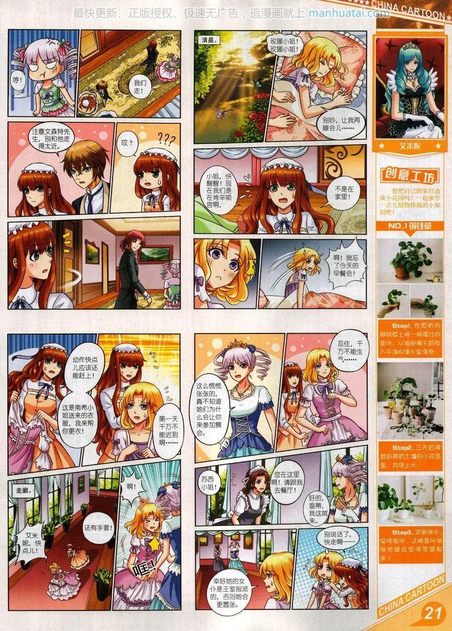 17年9月上(1/2)-第146话