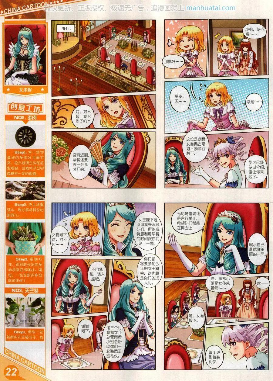 17年9月上(1/2)-第146话