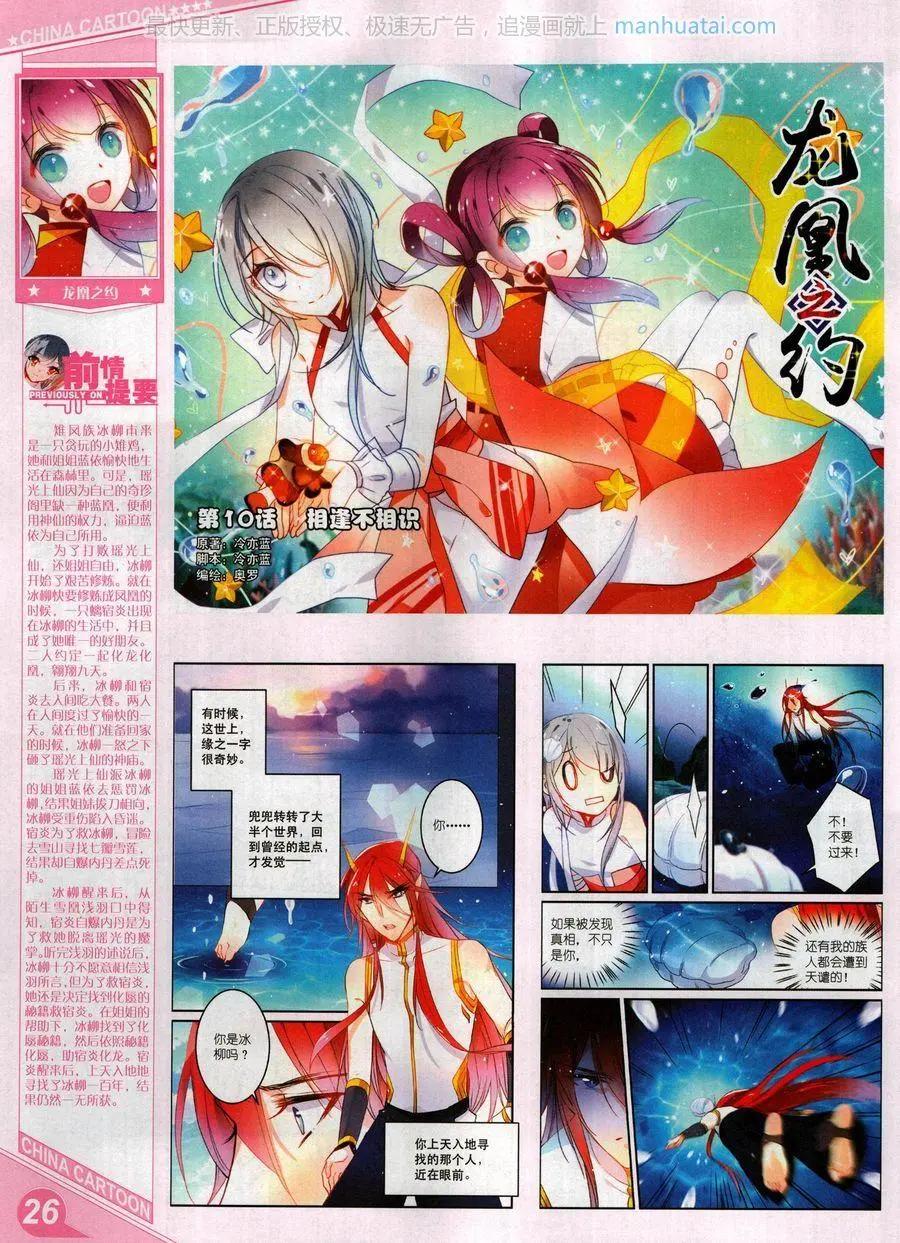 17年9月上(1/2)-第146话