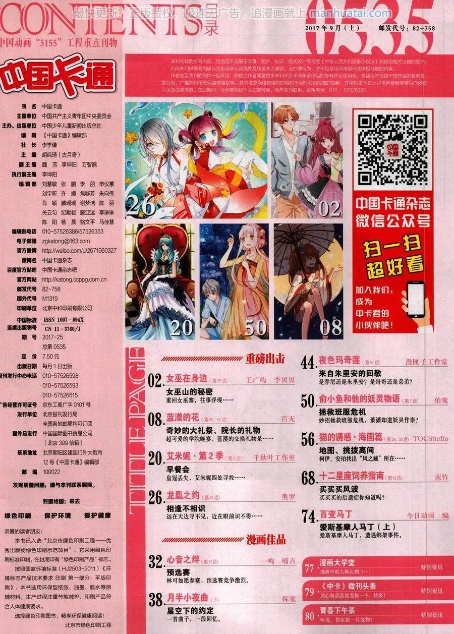 17年9月上(1/2)-第146话