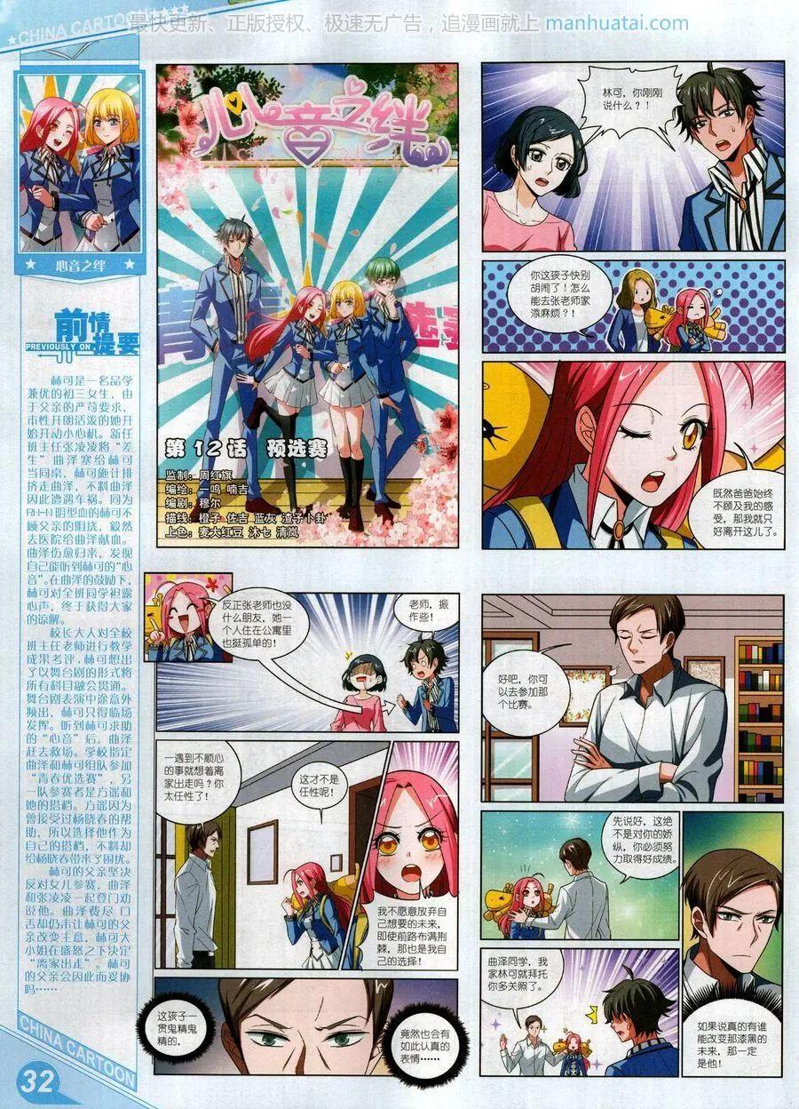 17年9月上(1/2)-第146话