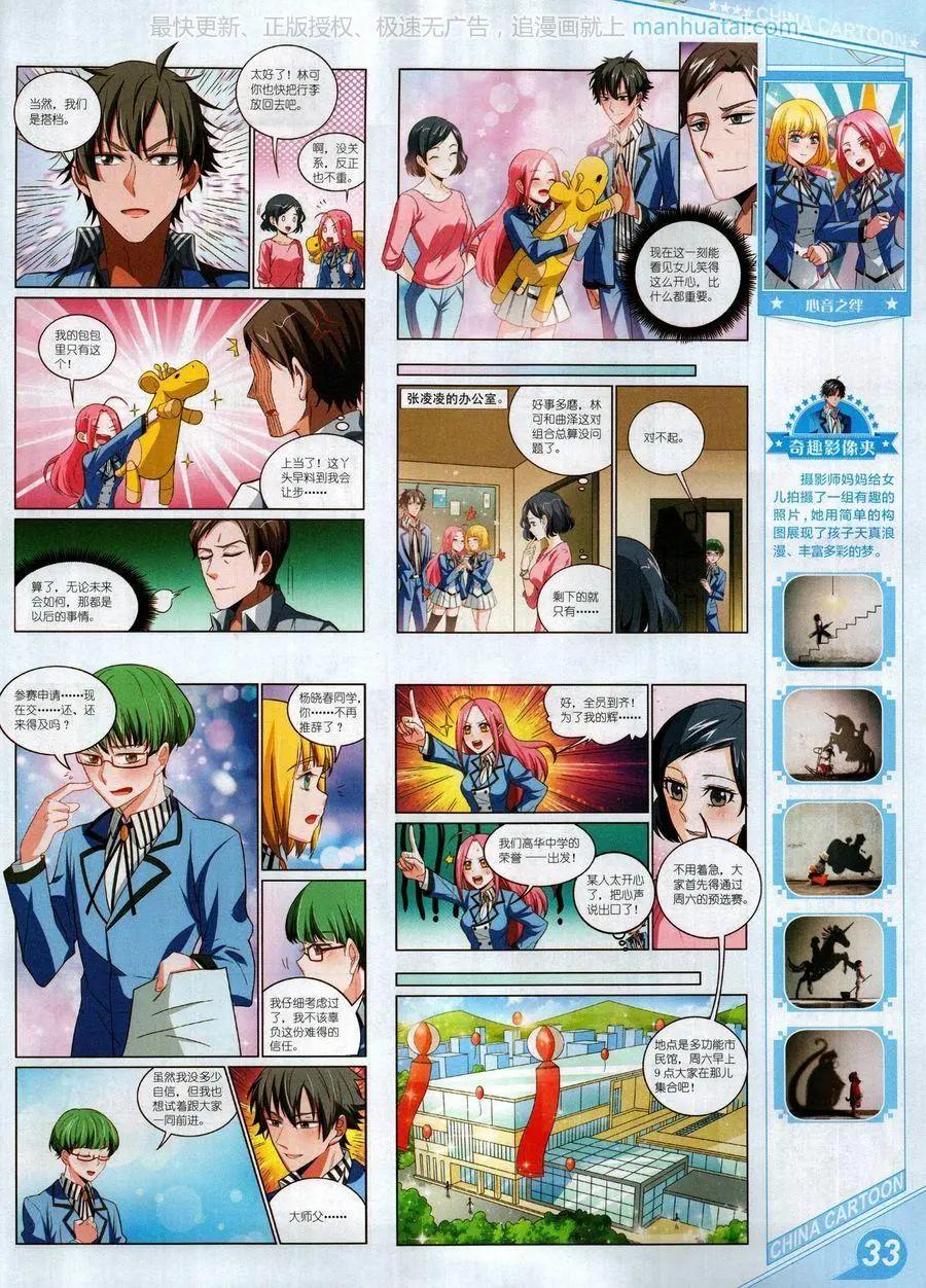 17年9月上(1/2)-第146话