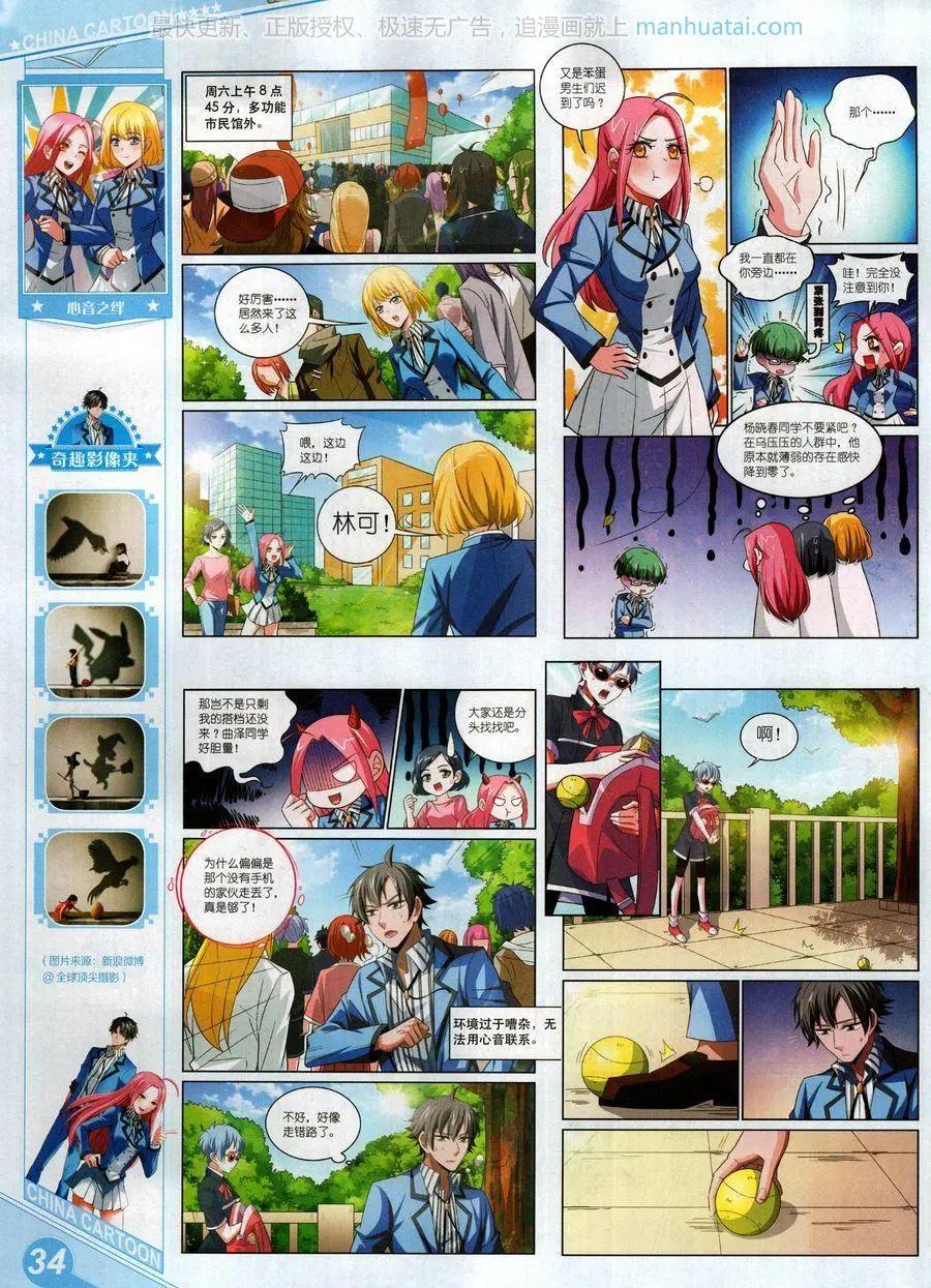 17年9月上(1/2)-第146话
